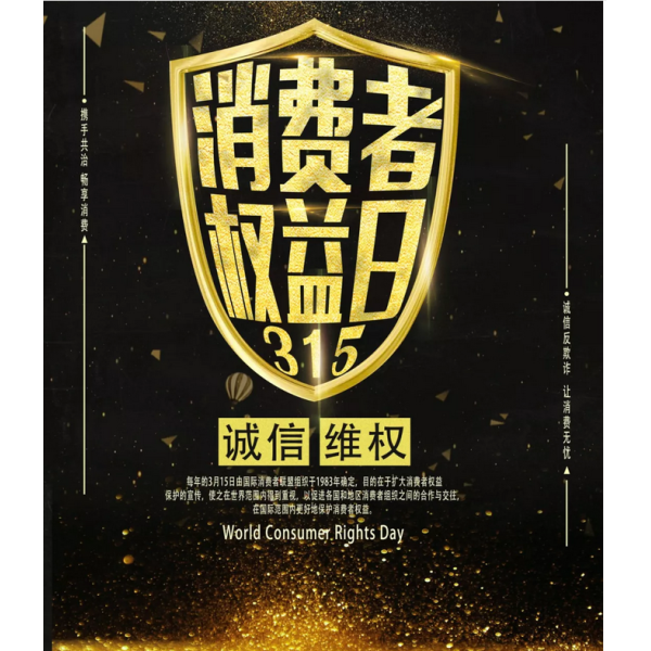 Quality integrity, shine in China