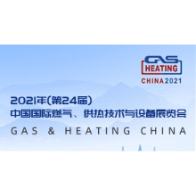YOUFA GROUP APPEARED IN 2021 (24TH) INTERNATIONAL GAS AND HEATING CHINA EXHIBITION AND WON PRAISE FROM MANY PARTIES