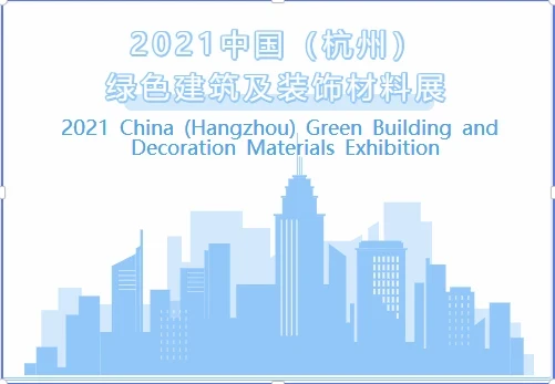 حضرت يوفا معرض الصين لمواد البناء والديكور الخضراء لعام 2021 (هانغتشو)