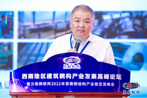 YOUFA GROUP APPEARED AT THE SUMMIT FORUM ON THE DEVELOPMENT OF BUILDING STEEL STRUCTURE INDUSTRIAL CHAIN IN SOUTHWEST CHINA AND WON PRAISE
