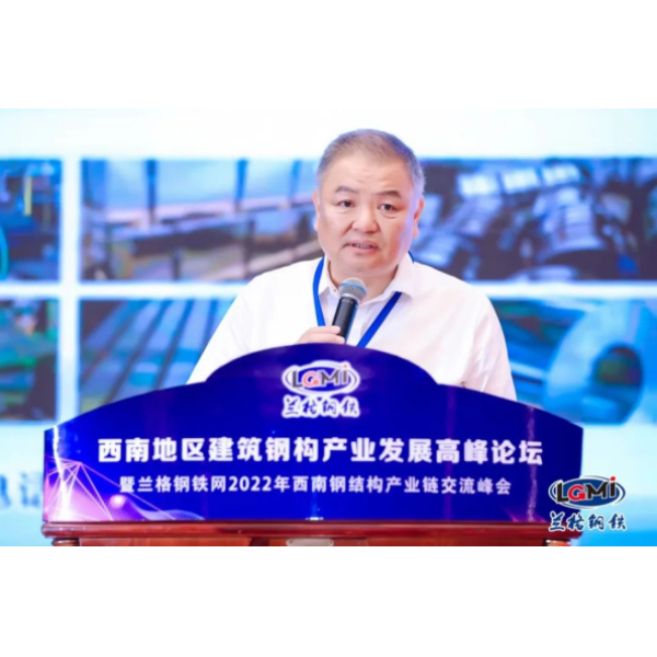 YOUFA GROUPは、中国南西部の建築用鋼構造産業チェーンの開発に関するサミットフォーラムに出演し、賞賛を獲得しました