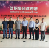 YOUFA GROUP の会長である李茂金氏とその代表団は、江蘇沙鋼集団有限公司を訪れました。調査と交換のため