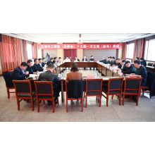THE FIRST CHAIRMAN MEETING OF THE 15TH TIANJIN FEDERATION OF INDUSTRY AND COMMERCE (GENERAL CHAMBER OF COMMERCE) WAS HELD IN YOUFA