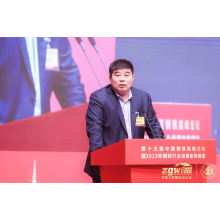 YOUFA GROUP AND INDUSTRY ELITES GATHER TO DISCUSS DEVELOPMENT AT THE 15TH CHINA STEEL SUMMIT FORUM