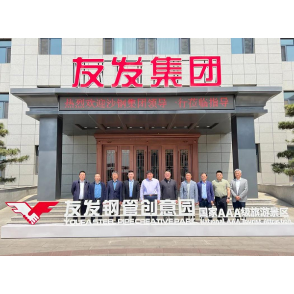 Chairman Shen Bin of Shagang Group and his party visited Youfa Group for inspection and exchange