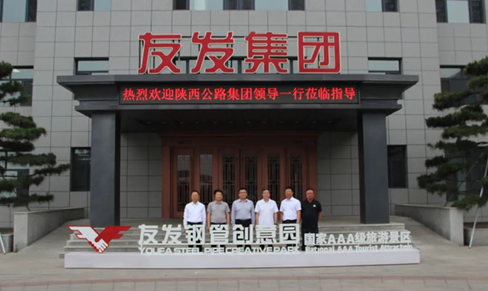 Gao Guixuan, Party Secretary and Chairman of Shaanxi Highway Group Company, visited Youfa Group