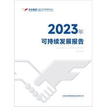 Good company behavior guide —— Youfa Group promotes sustainable development (ESG) work solid development
