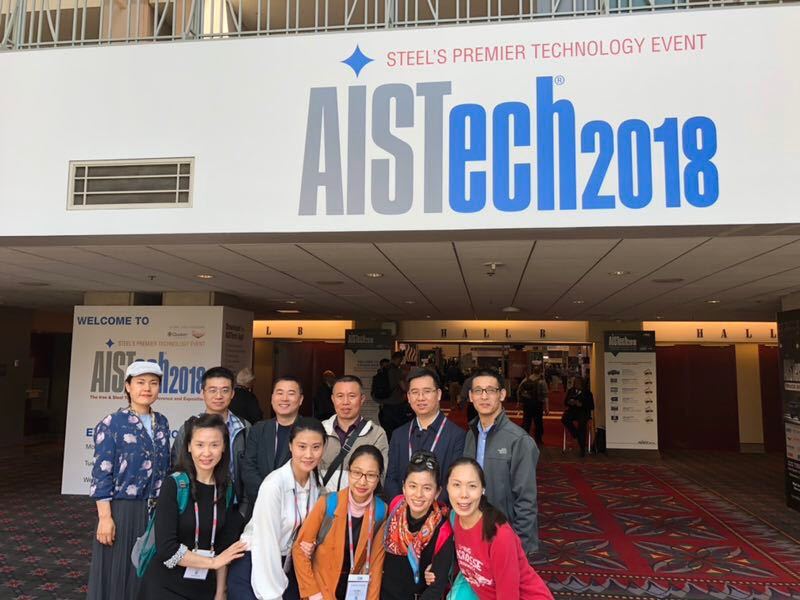 Ютонг, посещающий AISTech 2018