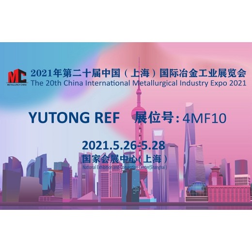 يحضر YUTONG REF المعرض كمصدر - كشك رقم 4MF10