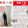 wenn nicht jetzt wann? Wenn nicht ich, wer? Der CEO von Yutong REF: Meng Xinyu