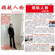 if not now, when? if not me, who? The CEO of Yutong REF--Meng Xinyu