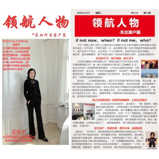 اذا ليس الان متى؟ ان لم يكن انا فمن؟ الرئيس التنفيذي لشركة Yutong REF - Meng Xinyu