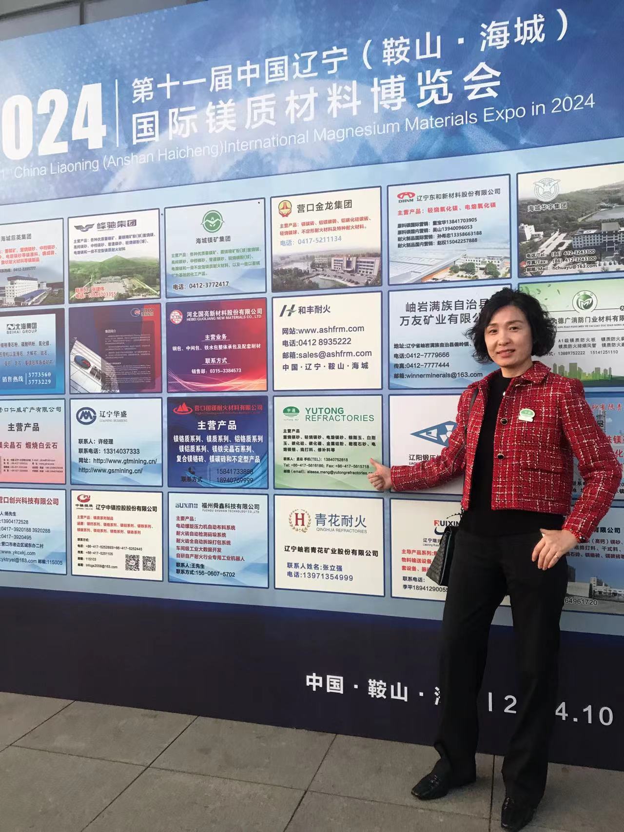 YUTONG REF nimmt 2024 an der internationalen Magnesiumwerkstoffmesse China Liaoning (Anshan Haicheng) teil