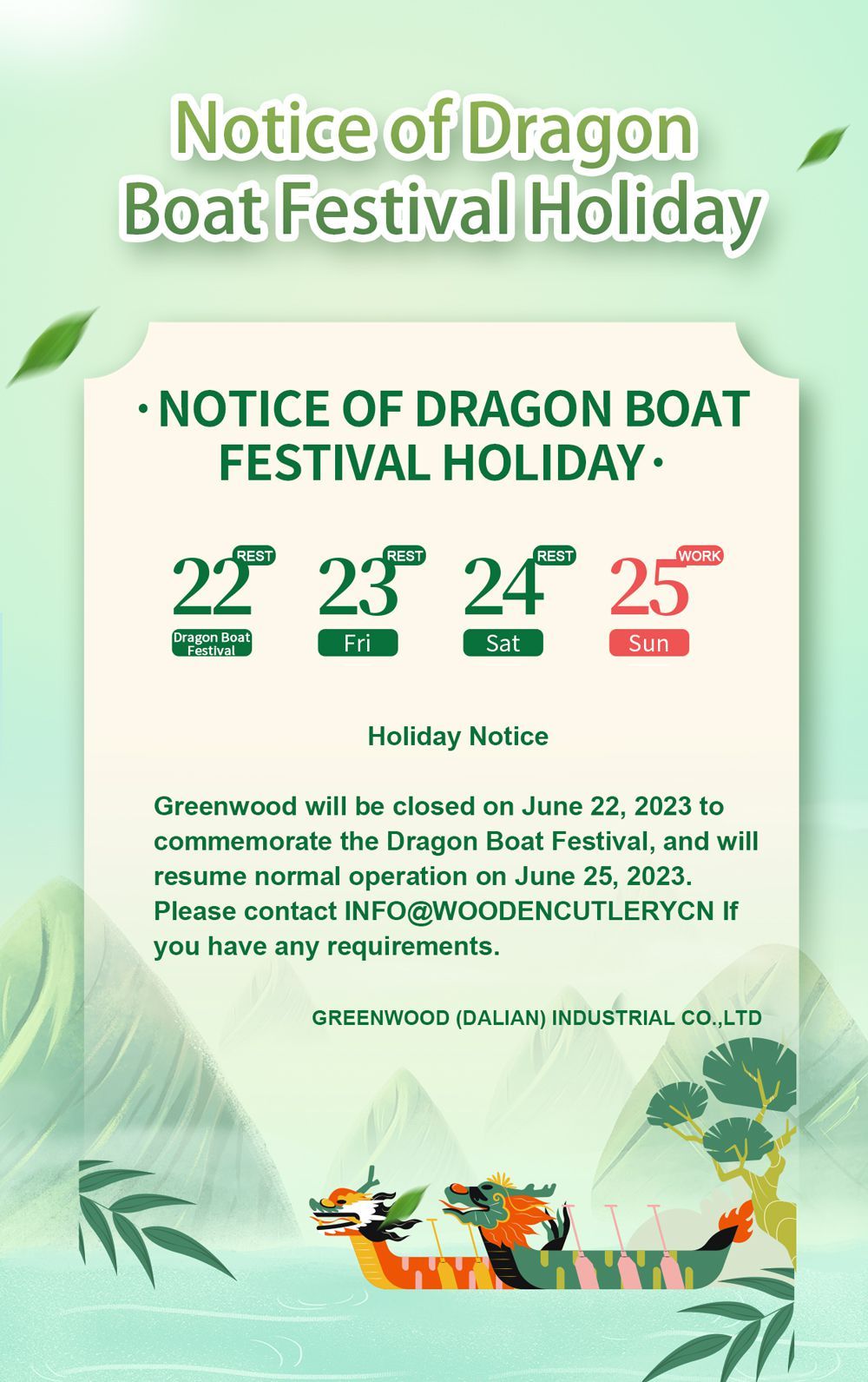 Notice of Dragon Boat Festival Holiday