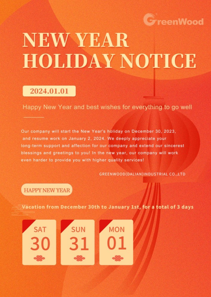 Уведомление о закрытии новогодних праздников