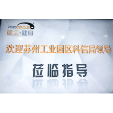 Suzhou SIP Gov. & ProCircle Have Co-created And Shared the Tech Development of ProCircle
