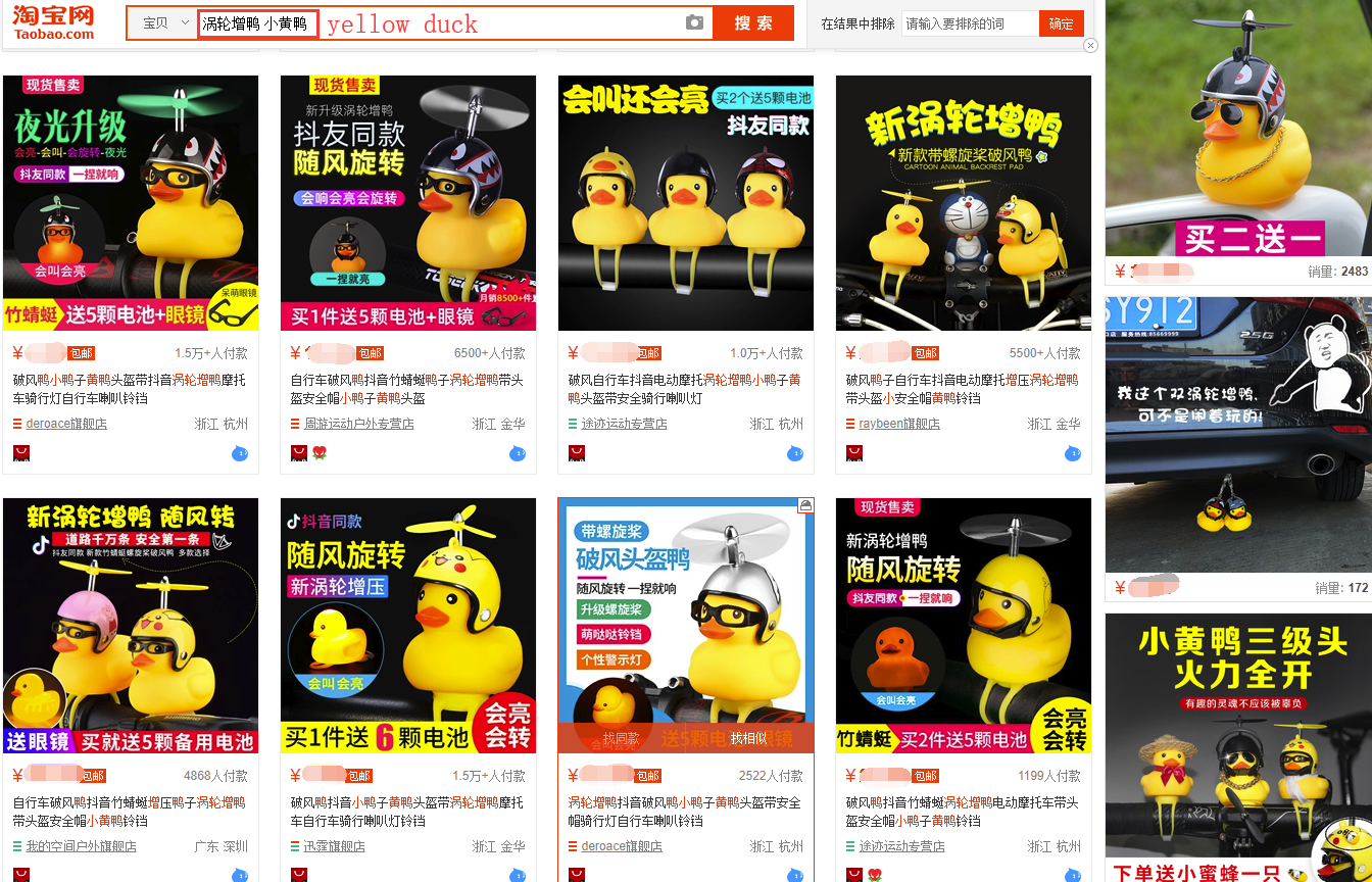 yellow duck on taobao