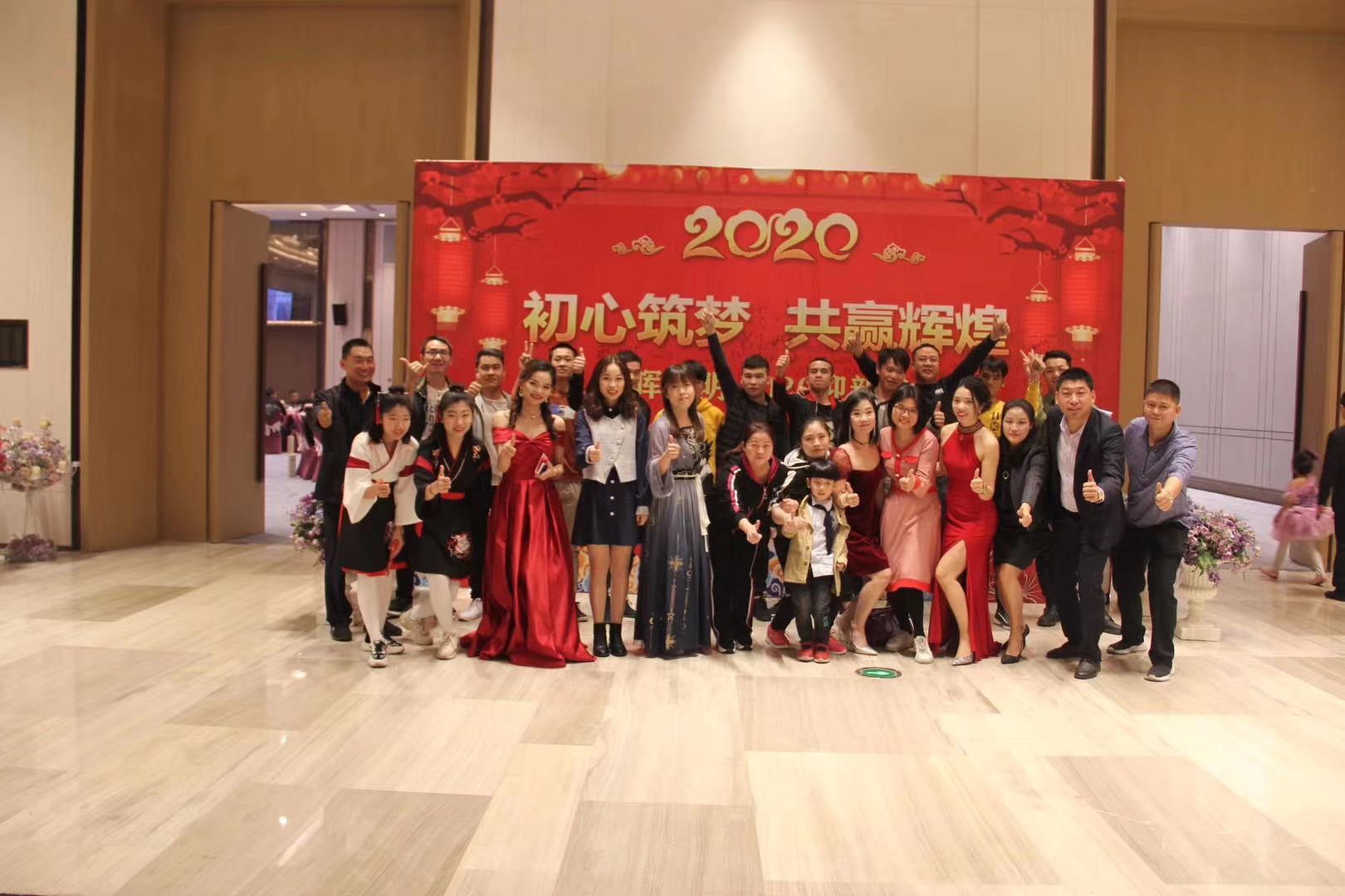 Bihui lighting annual meeting