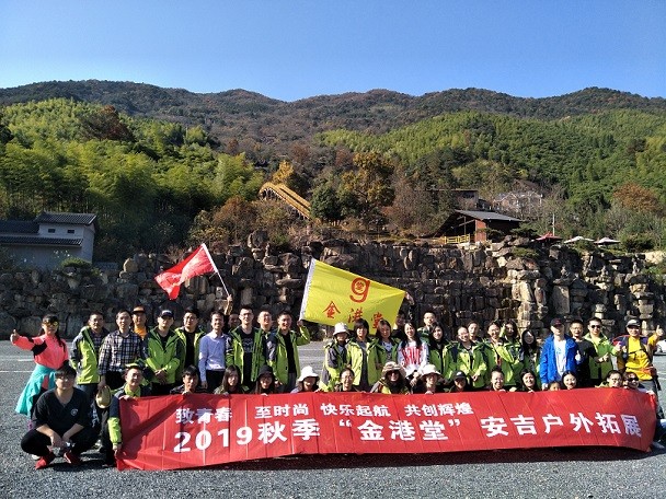 Team Building Activities in Anji County,Zhejiang Province ---Fosita with JinGang Group Family