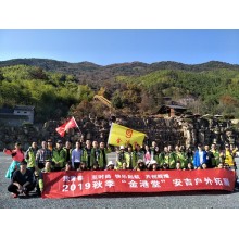 Team Building Activities in Anji County,Zhejiang Province ---Fosita with JinGang Group Family
