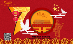 Warmly celebrate the 70th anniversary of the founding of China !