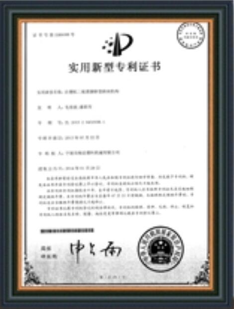 Utility patent certificate