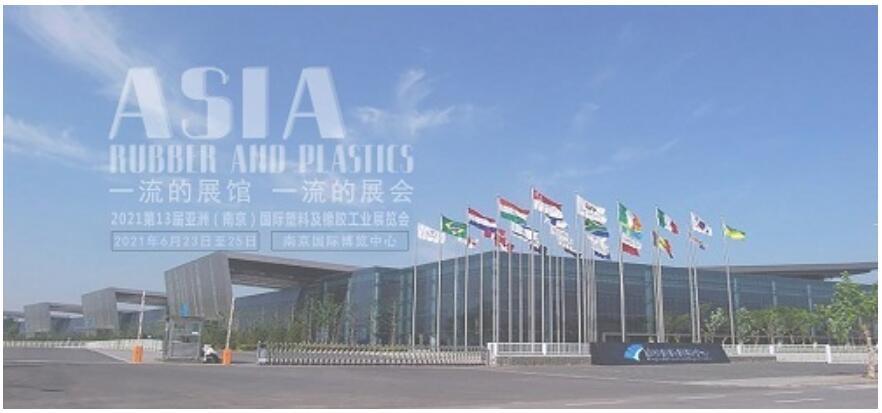 2021 Asia Nanjing Rubber and Plastics Exhibition booth was looted, many companies exhibited exceptionally