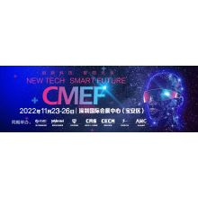 Goodwood meets you at 2022 China CMEF.