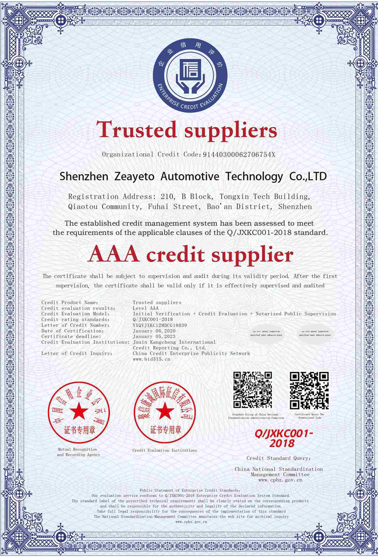 AAA Credit Supplier