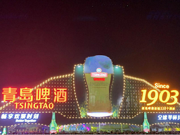 Tsingtao Beer Festival