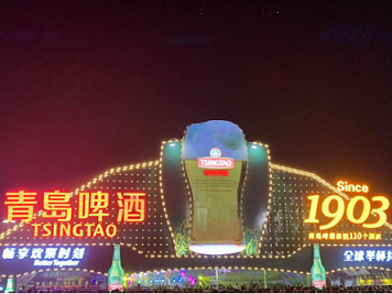 Tsingtao Beer Festival