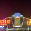 Tsingtao Beer Festival