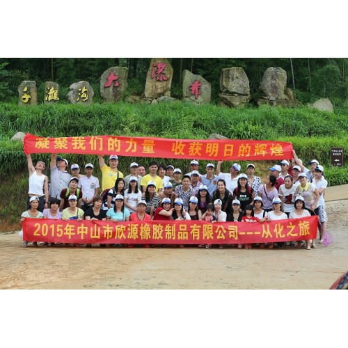2015 Conghua Tour