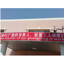 Our guangtong family, is the workers!