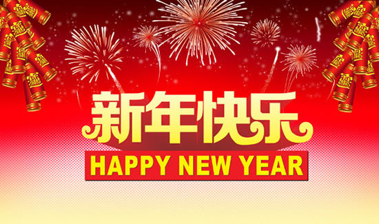 Tenga en cuenta TZR vacaciones de año nuevo chino, feliz año nuevo para usted!