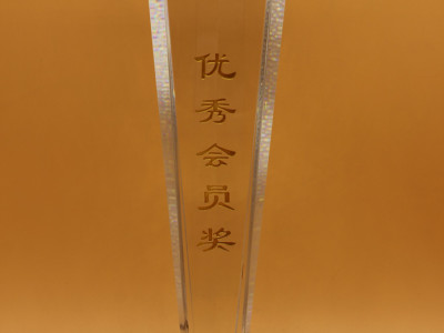 Proyons Bio-Tech Co., Ltd. was awarded Excellent Member Unit of Shunde District Cosmetics Association