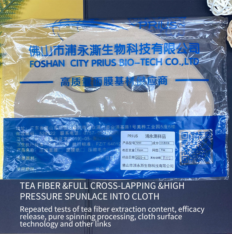 Facial Sheet Mask Manufacturer
