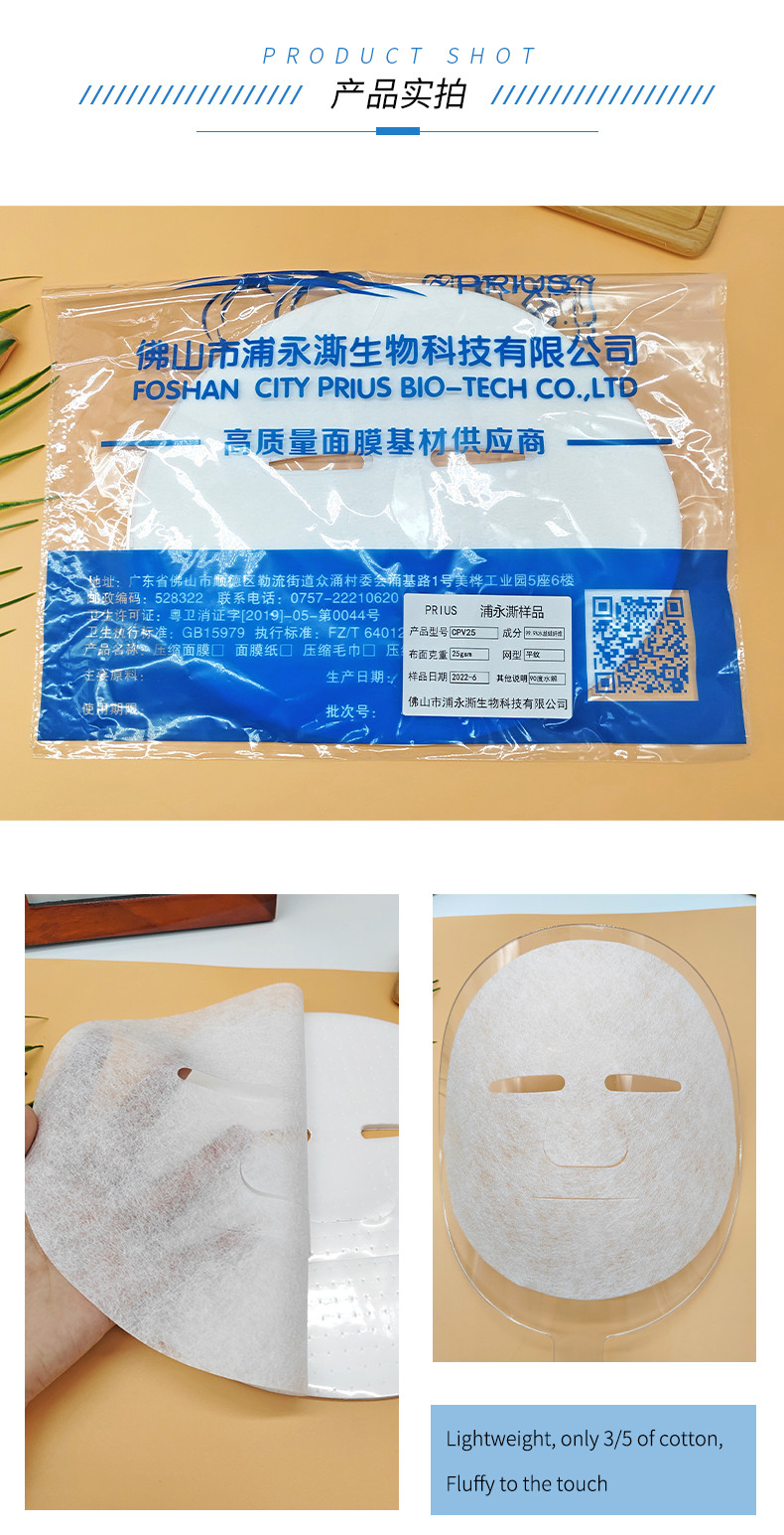 Dissolvable Face Mask