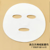 Cotton Pulp Fiber Spunlace Material Moisture Absorption Transparency Facial Mask Fabric Supplier