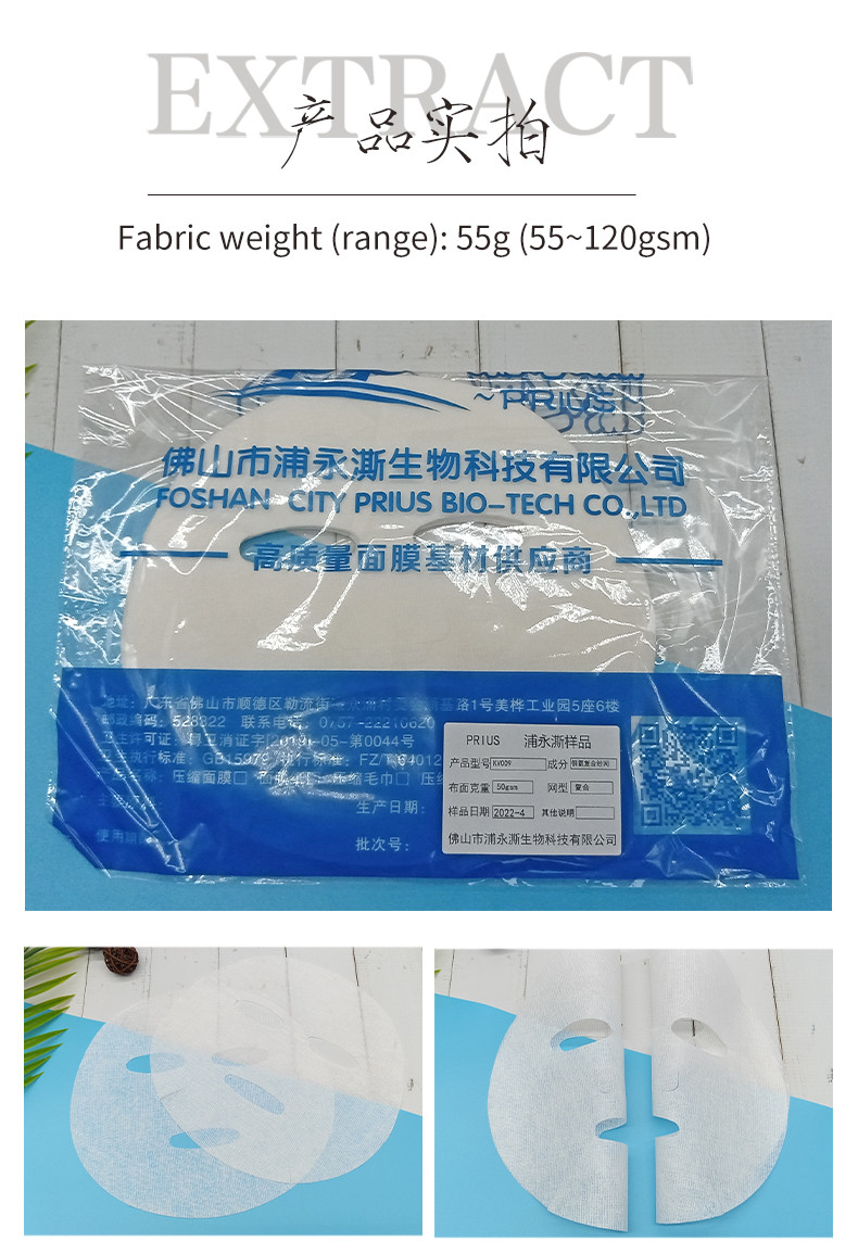 gauze facial mask fabric