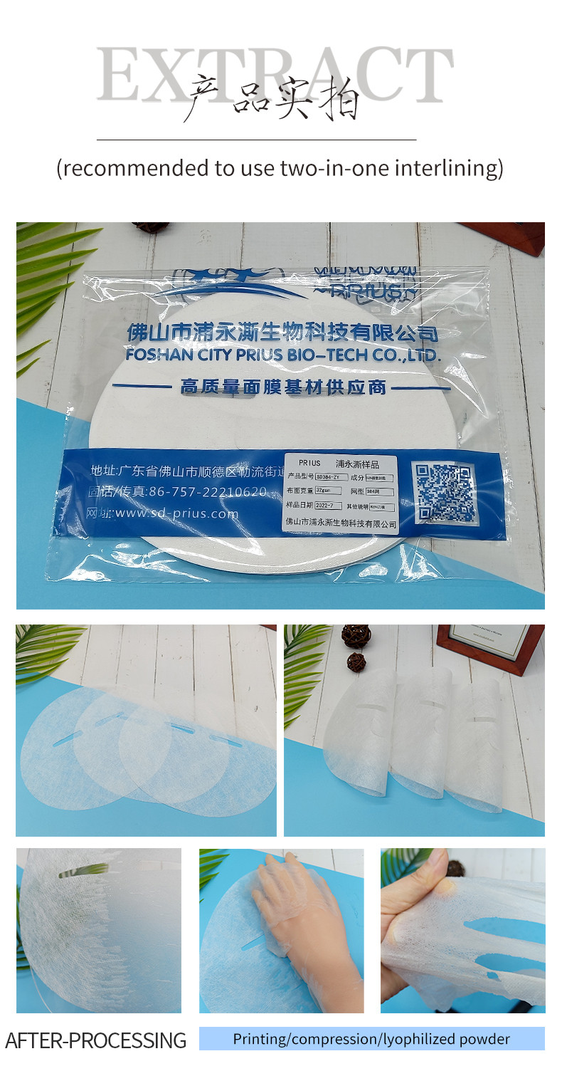 Tencel fiber mask sheet 