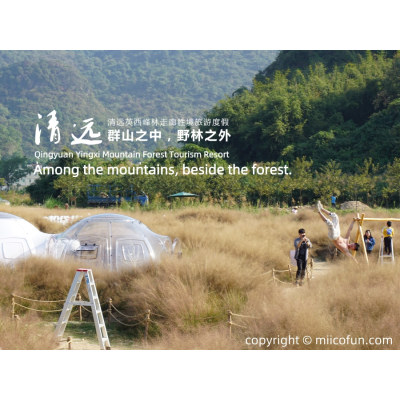 Qingyuan Mountain & Forest Tourism Resort