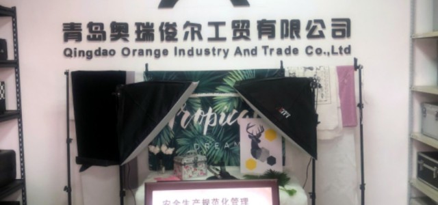 青岛奥瑞俊尔工贸有限公司