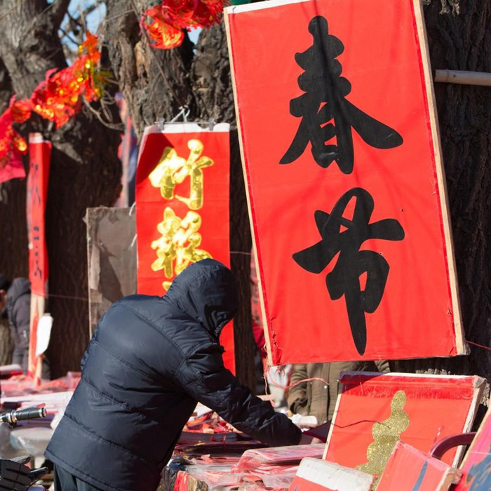 Chinese Lunar New Year