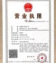 Business Licence