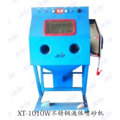 Stainless steel liquid blasting machine