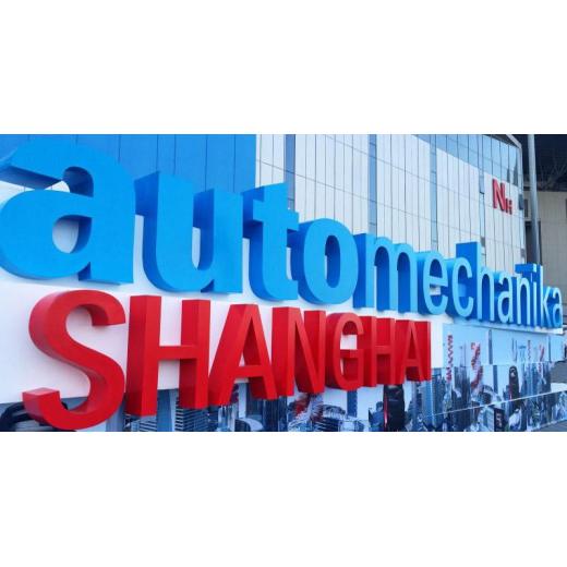 Welcome to visit our upcoming 2019 exhibition in Shanghai