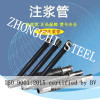 Grouting Steel Pipe for Foundation
