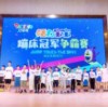 Pokiddo Youth Trampoline Competition Season 1 Finals