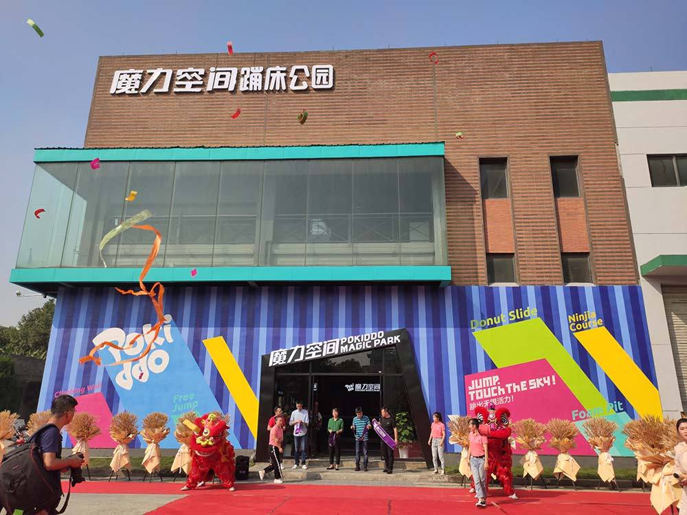 Hangzhou Pokiddo Trampoline Park Grand Opening